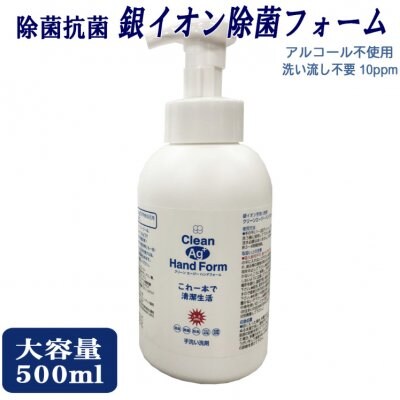 銀イオン ハンドフォーム 500ml