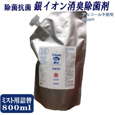 銀イオン消臭剤 詰め替え用 800ml