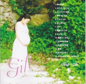 CD「Gift」〜こどもたちに贈るうた