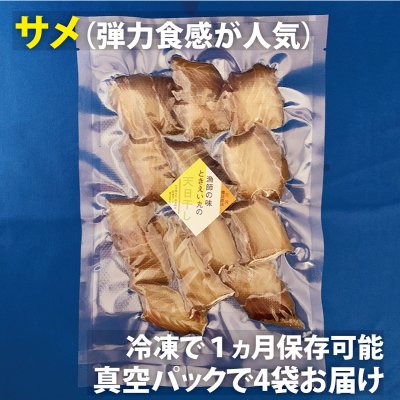 サメ の干物