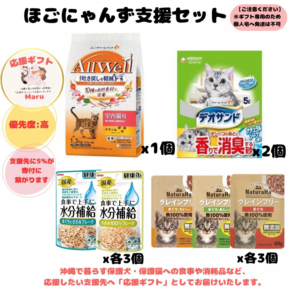 neco-ri チキン 【7箱】犬猫生活3袋 2025年最新】neco-riの人気アイテム - メルカリ