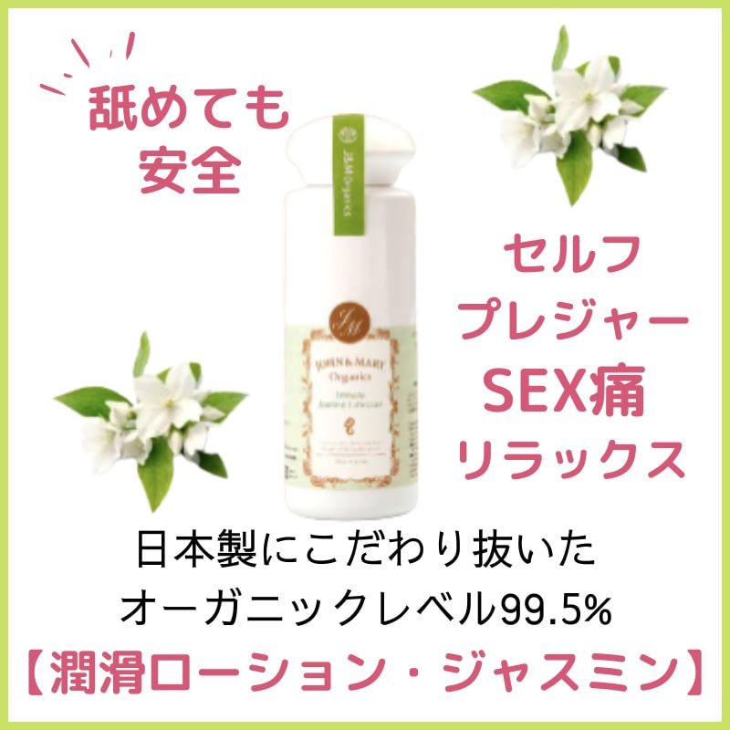 オススメ商品！【オーガニック・ジャスミンローション】ラブ