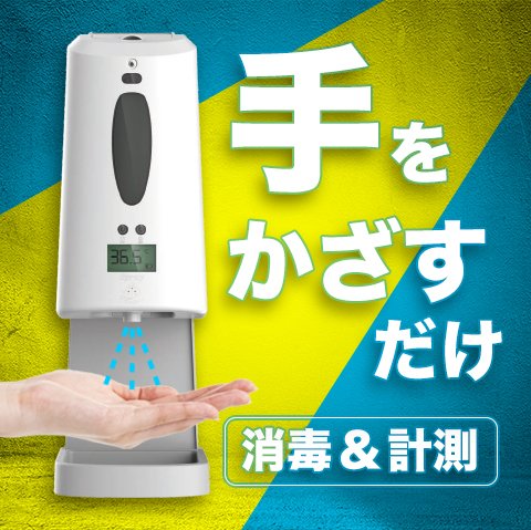 最も優遇の 正規品販売店 自動検温システム 塾 学校 オフィス あらゆる ...