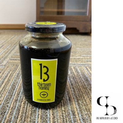 【オーガニック】13ハニー*スティングレス -13Honey(thirteen honey)-Stingless honey 850g