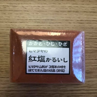 送料込!お得!3個セット|ヒマラヤ岩塩軽石|ヒマラヤ岩塩マッサージソルト3個セット|1個300g 3個セット