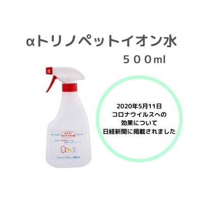 αトリノ ペットイオン水 500ml 除菌 消臭