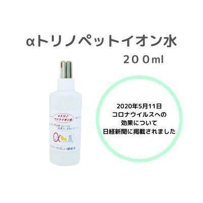 αトリノ ペットイオン水 200ml 除菌 消臭