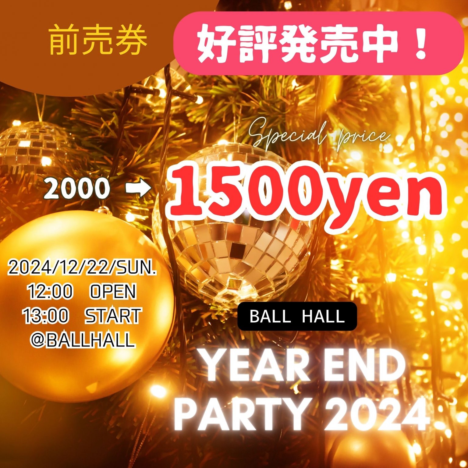 【前売券】2024年YEAR END PARTY25%OFFチケット