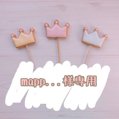 【mapp...様専用】12/14発送 バースデー用アイシングクッキー