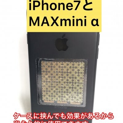 目の疲れ対策!貼るだけ簡単☆電磁波ブロックシート Max mini α【小 正方形】