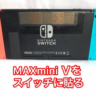 頭痛や目の不調に! 5G対策!!貼るだけ簡単☆電磁波対策シートMax mini V【大】