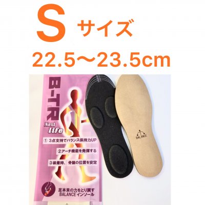 神戸三宮のひふみ整体セレクトアイテムサイズ 履くだけで骨盤安定のインソール 日常使い向け【足の痛み・骨盤の歪み・背骨の歪み】解消!スニーカー以外も対応可 神戸三宮のひふみ整体セレクトアイテム