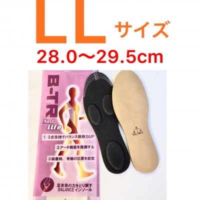 LLサイズ 履くだけで骨盤安定のインソール 日常使い向け【足の痛み・骨盤の歪み・背骨の歪み】解消!スニーカー以外も対応可 神戸三宮のひふみ整体セレクトアイテム
