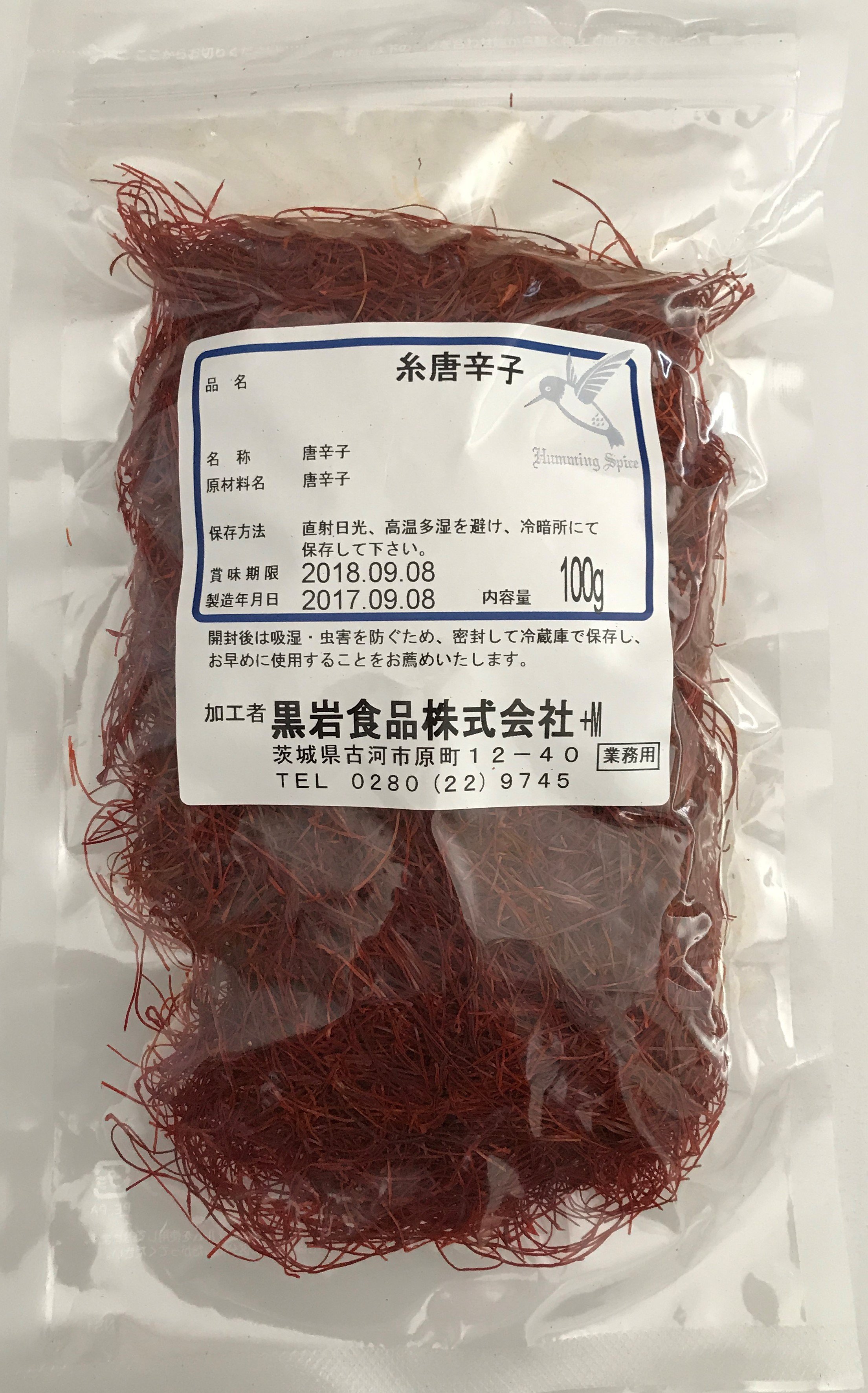 糸唐辛子 100g スパイス専門店 黒岩食品株式会社 ツクツク 通販 モバイル 最もお得な高ポイント還元通販サイト