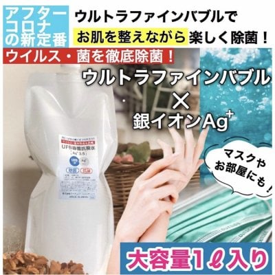 おすすめ商品!!除菌抗菌水【送料無料】