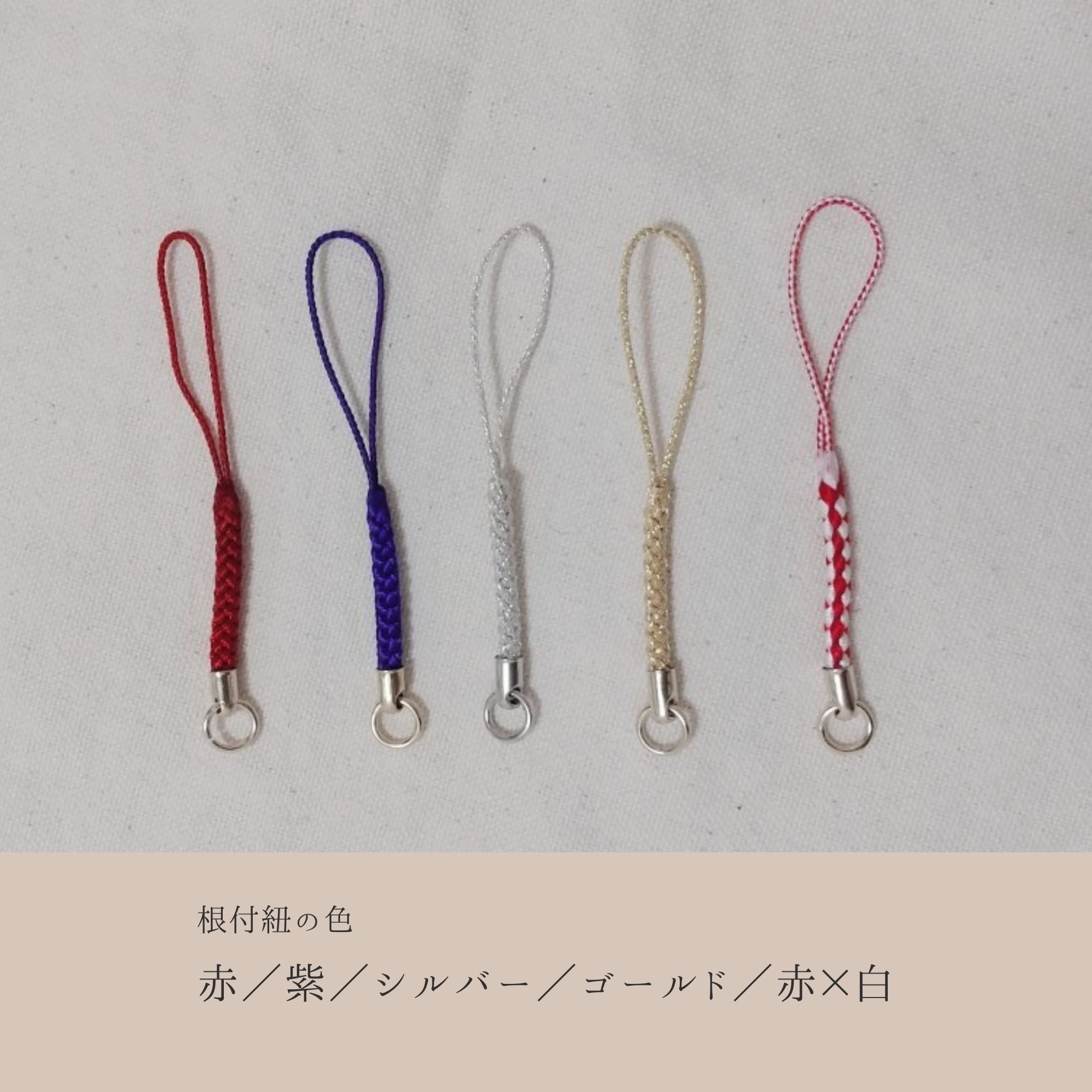 精麻のお守り ∞菊結び∞