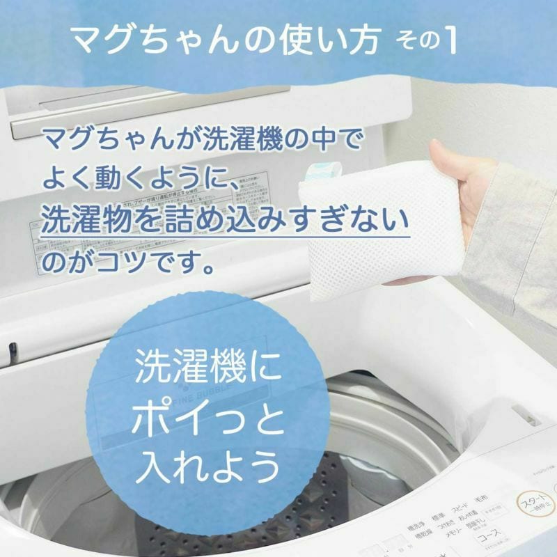宮本製作所（製造メーカー）公認】洗たくマグちゃんL