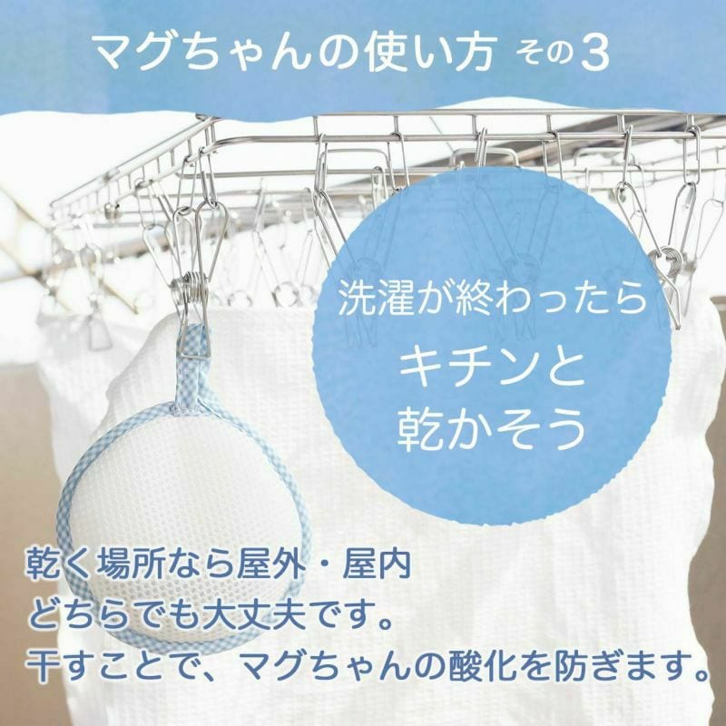 洗濯マグちゃん 000000000107-03-m.jpg?t=
