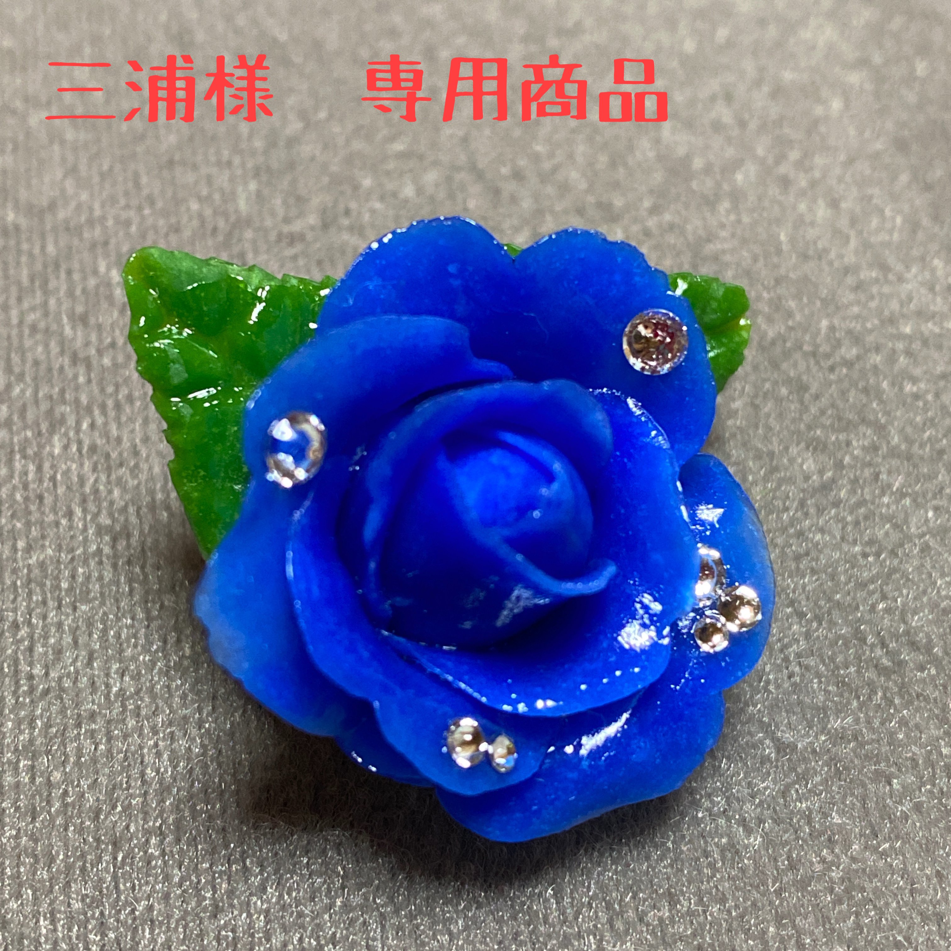 セット 青薔薇様専用の通販 by ＊tomo＊'s shop｜ラクマ コスメ