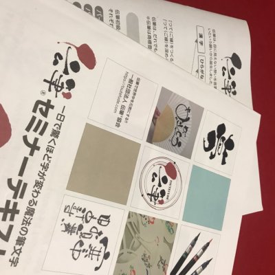みるいで伝筆3か月継続コース/初級講座/みるいで塾3か月/オンライン&amp;リアル共通チケット