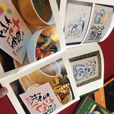 みるいで伝筆3か月継続コース/初級講座/みるいで塾3か月/オンライン&amp;リアル共通チケット
