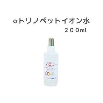 αトリノ ペットイオン水 200ml 除菌 消臭