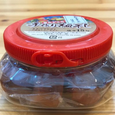 昔ながらの手作り梅干