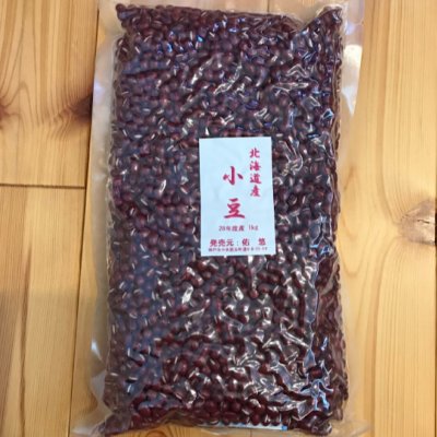 小豆(北海道の大納言)1kg