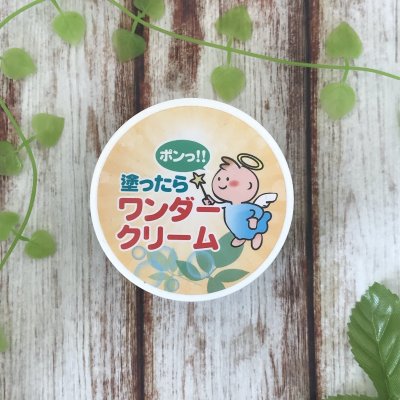 ワンダークリーム　１００g