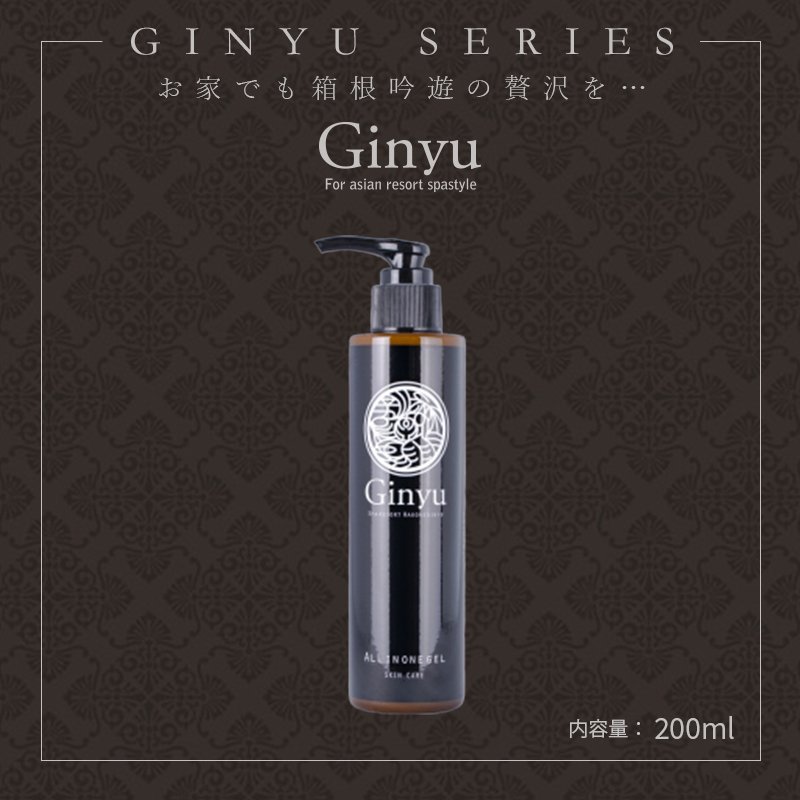 オールインワンゲル「Ginyuシリーズ」200ml
