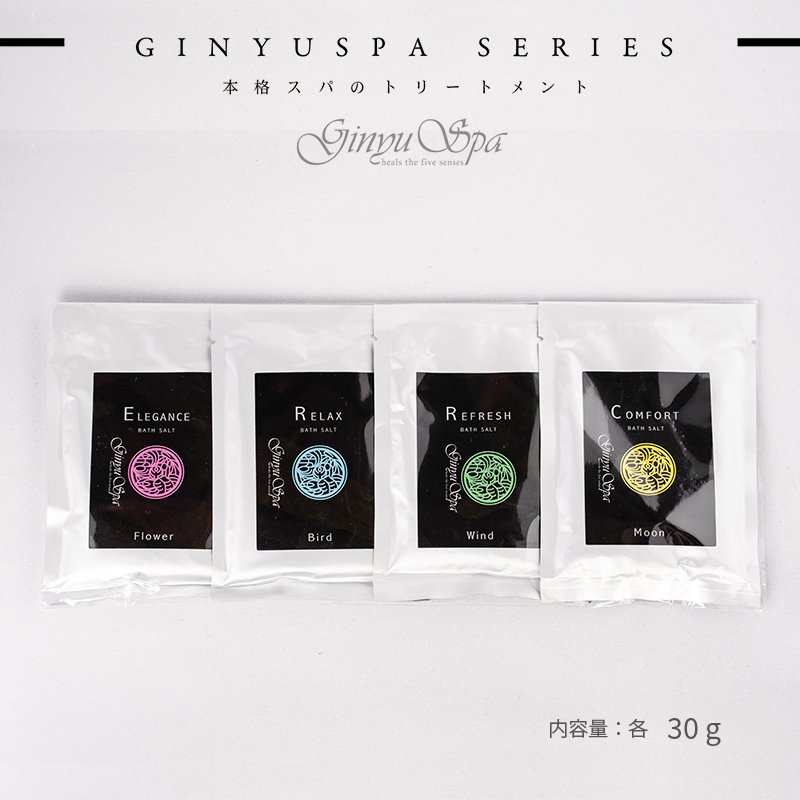 バスソルト｢Ginyuシリーズ｣花鳥風月4種類セット各30g