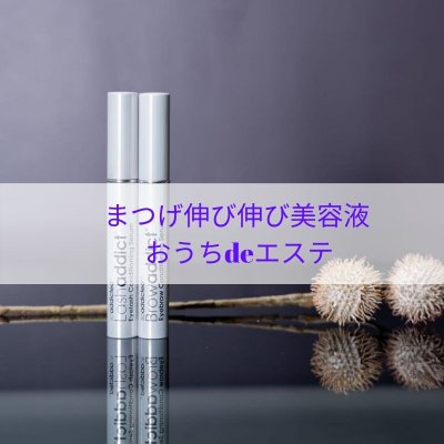 まつげ伸び伸び美容液 ラッシュアディクト