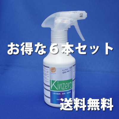年末年始だけの特別価格 除菌・抗菌・消臭剤 キンゼロ (リリとエリ)6本セット さらにお安く! 消臭効果が特に優れています。使いやすい300mlタイプ