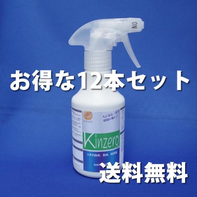 除菌・抗菌・消臭剤 キンゼロ (リリとエリ)12本セット さらにお安く! 消臭効果が特に優れています。使いやすい300mlタイプ