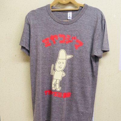 グレーTシャツ( S・M・L・XL) 中休味商店オリジナルTシャツ