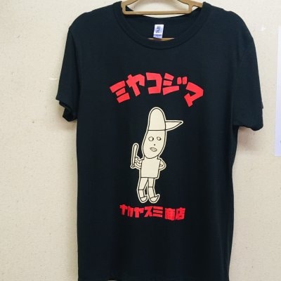 ブラックTシャツ( S・M・L・XL)中休味商店オリジナルTシャツ