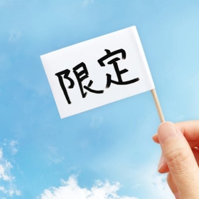 M.K様限定商品