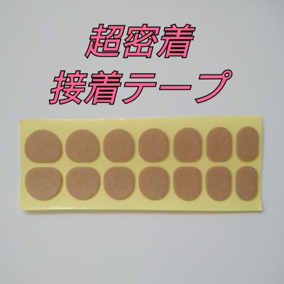 送料無料 /【ネイルチップ用接着テープ】