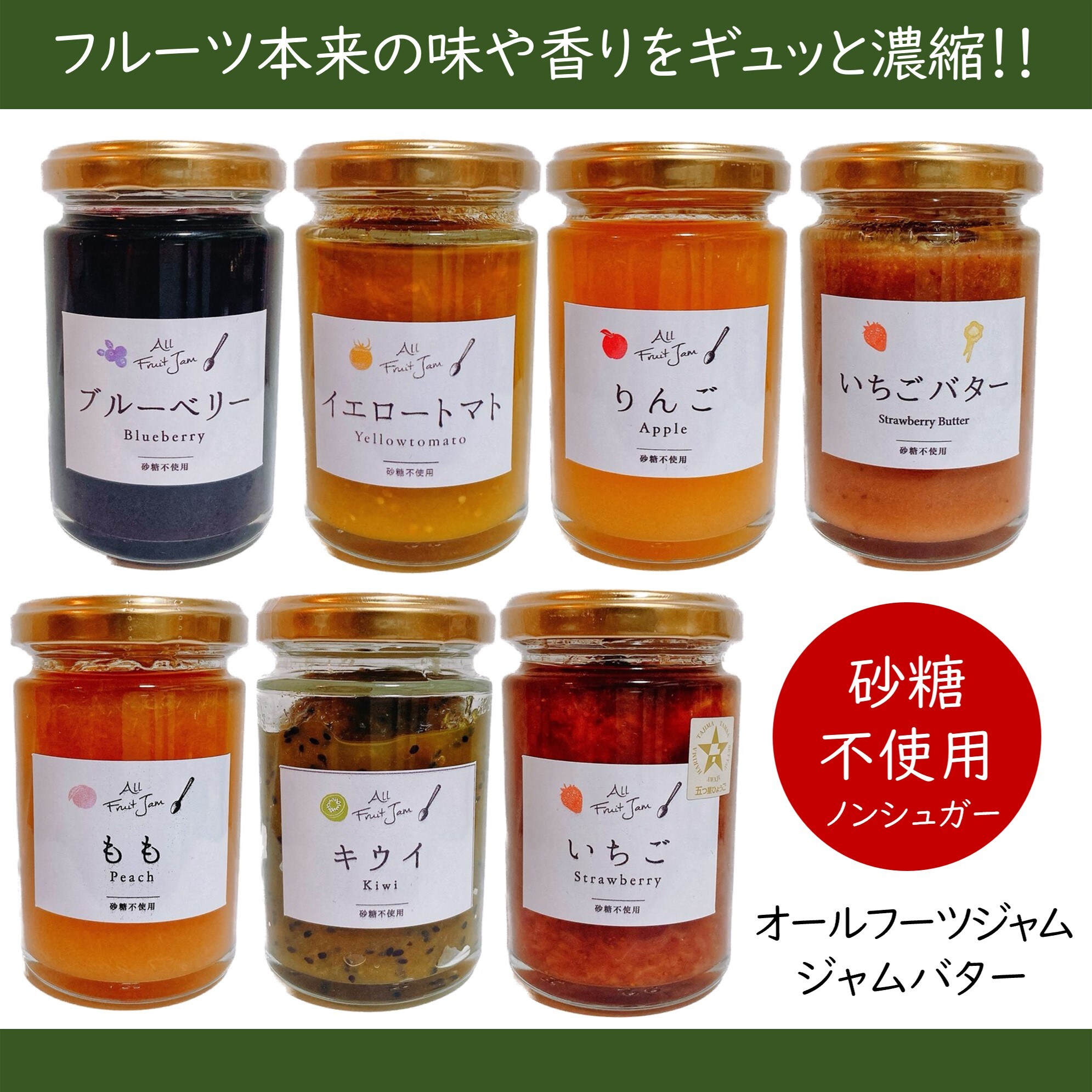 オールフルーツジャム りんご 140g