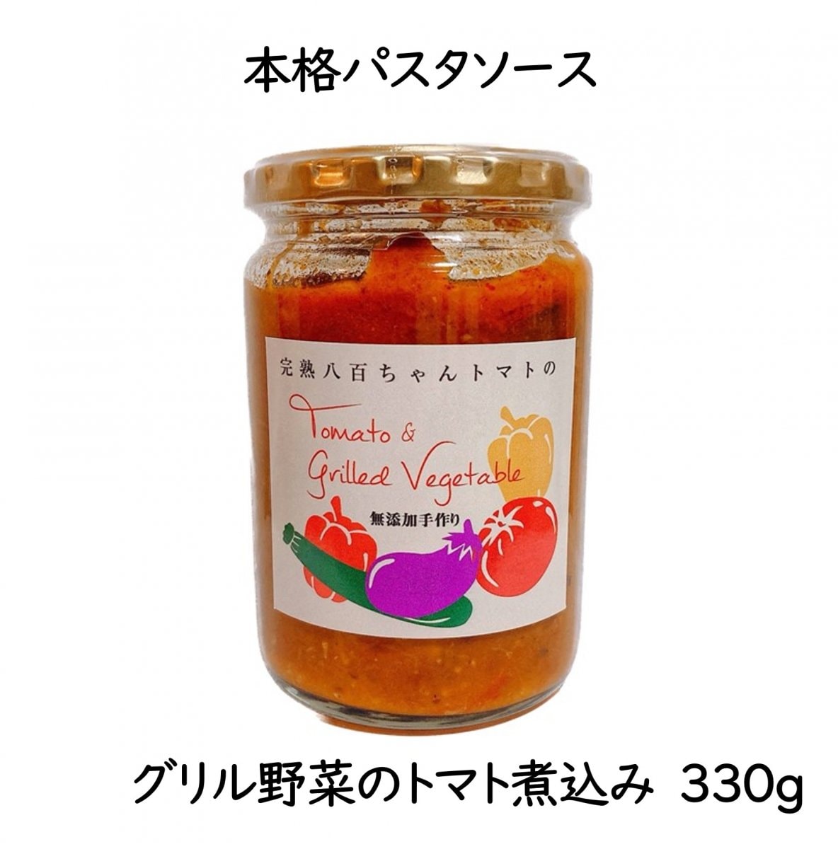 【みつヴィレッジ】パスタソース　グリル..
