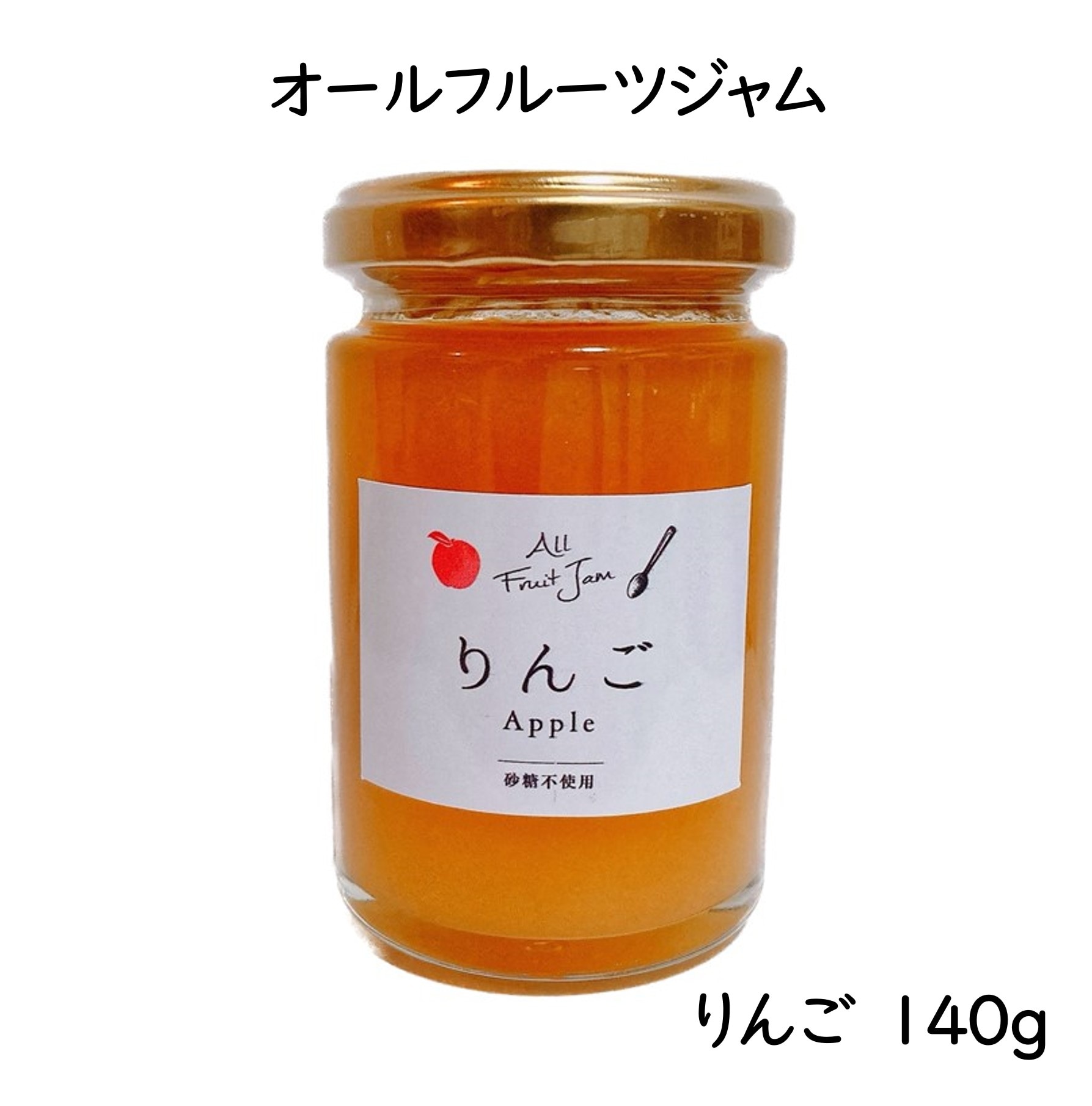 オールフルーツジャム りんご 140g