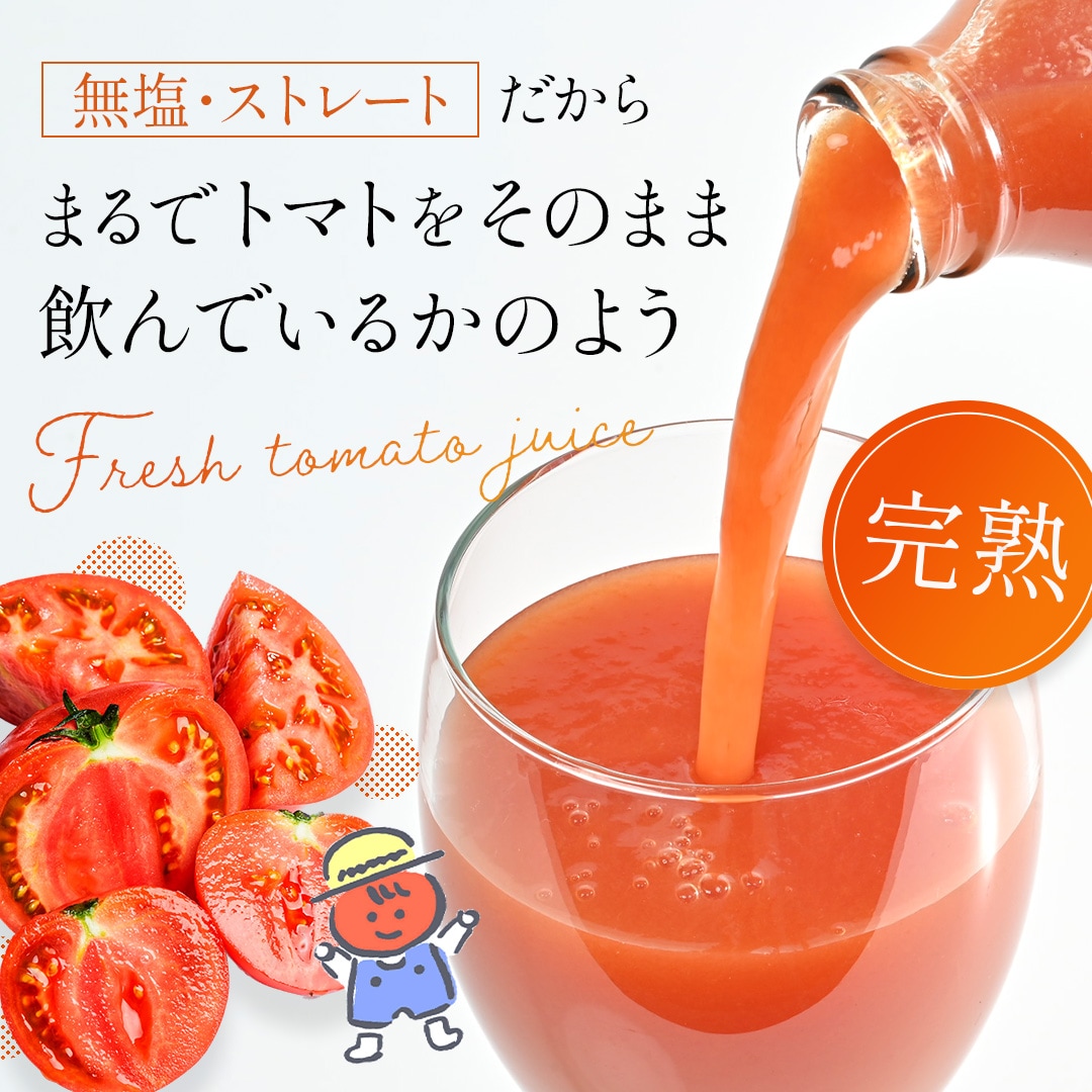 送料無料 ギフトBOX】3種のトマトジュース