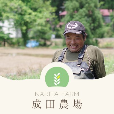 成田農場　Ｆ様専用ウェブチケット　