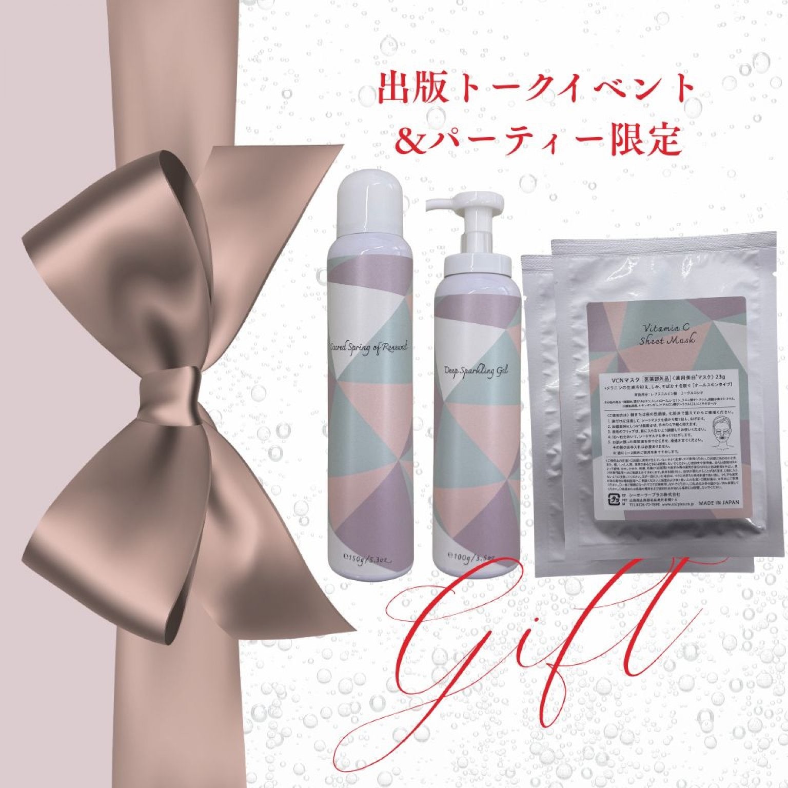 出版記念（パーティーイベントのみ）