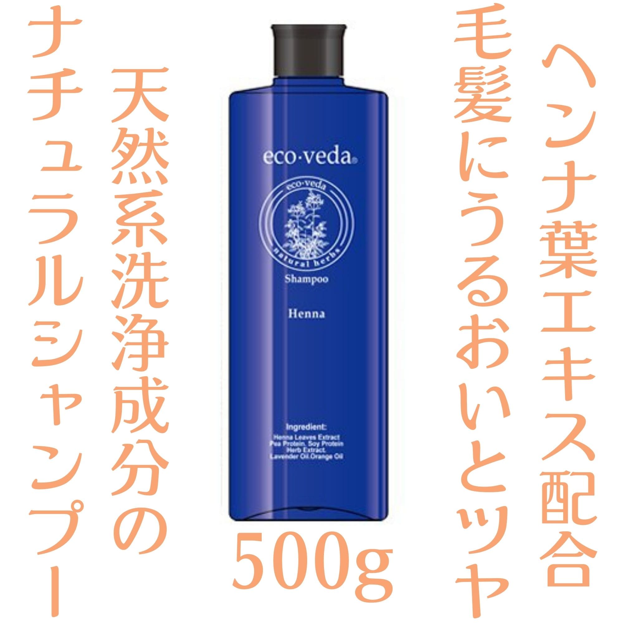 マへンディシャンプー500ml