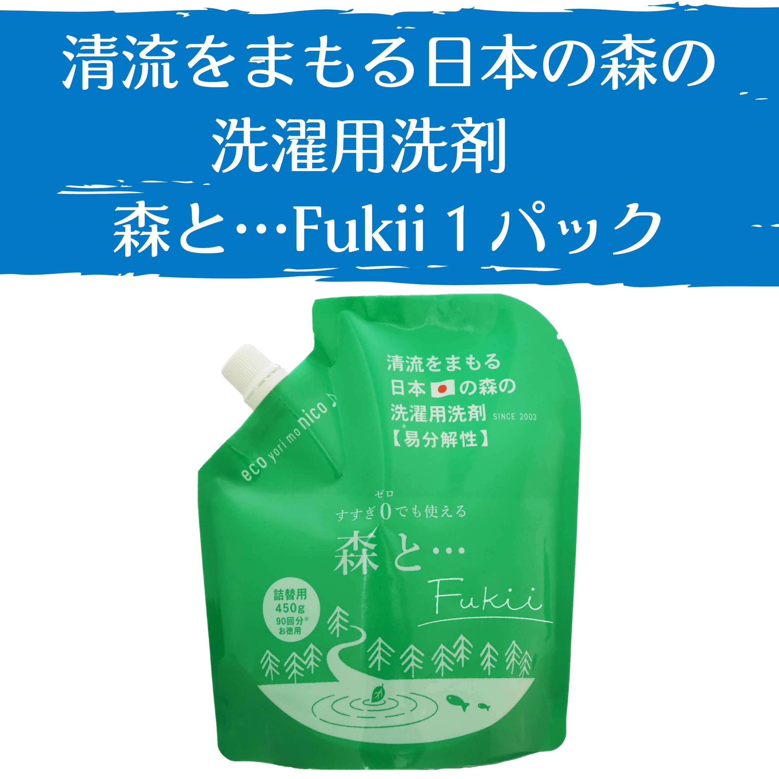 がんこ本舗 洗濯・キッチン洗剤「森と」Step 洗剤 洗濯 キッチン