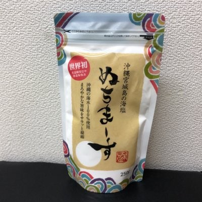 【直接受け取り専用】ぬちまーす　250ｇ