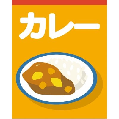 終了【1/23イベント参加者限定】レトルトカレー3個入り 2,000円(送料込)1/21締め切り!