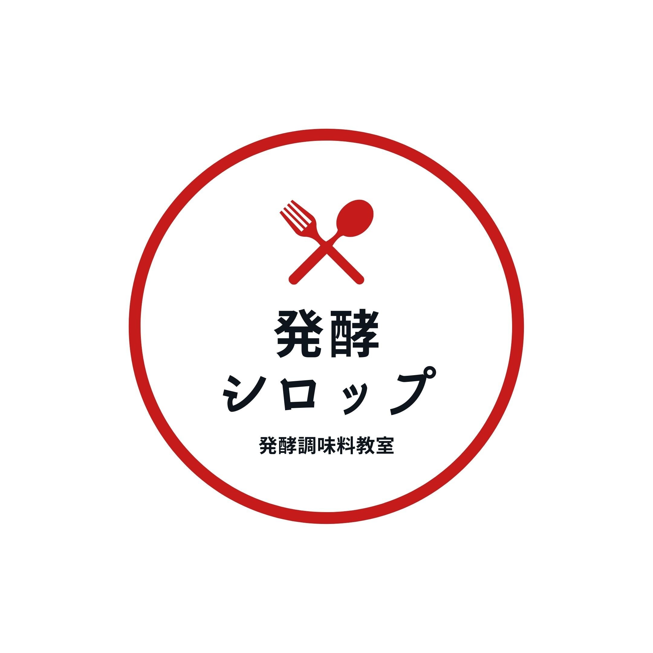 【事前決済専用】ミネラル発酵調味料教室 〜発酵シロップ〜