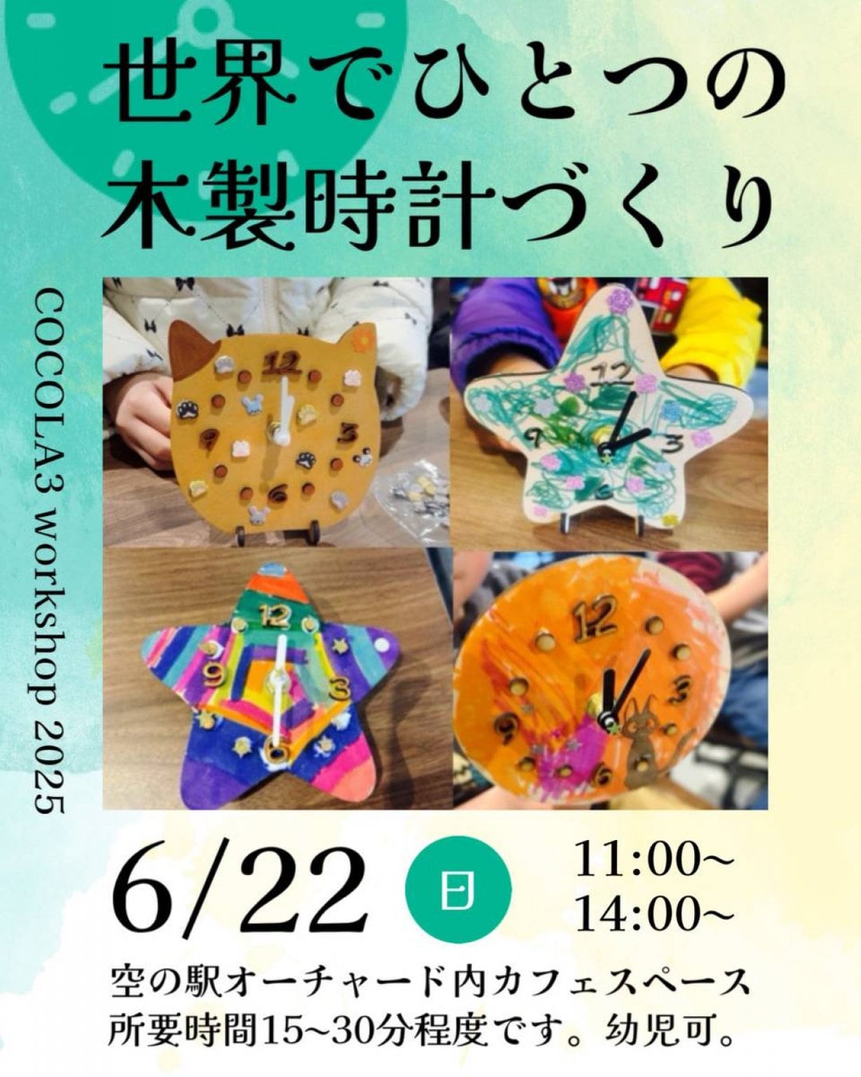 2025年6月22日（日）世界でひとつの木製時計づくり体験！！